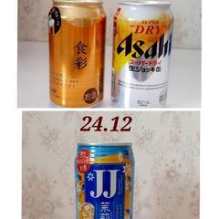 缶ビール チューハイ 15本セット★アルコール 酒の画像