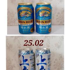 缶ビール チューハイ 15本セット★アルコール 酒の画像
