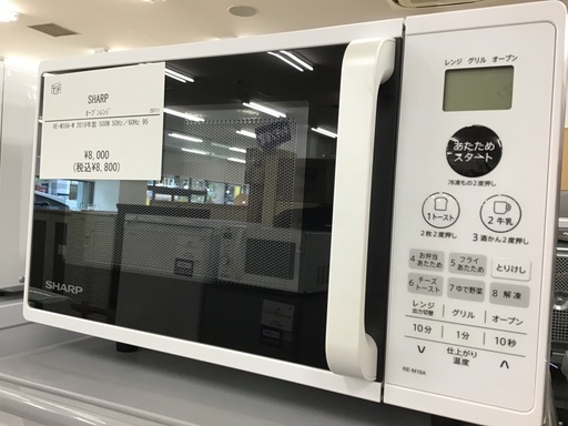 【トレファク神戸新長田】SHARPのオーブンレンジ2019年製です!!【取りに来れる方限定】