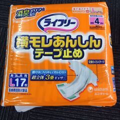 【未開封】ライフリー Lサイズ 17枚 横モレあんしん テープ止め 大人用 オムツ の画像