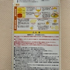 アンパンマン　キャラ弁つくろう！かんたんキットの画像