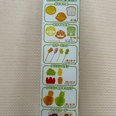 アンパンマン　キャラ弁つくろう！かんたんキットの画像