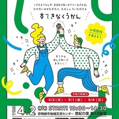 5/1(水)アットホームな室内マルシェ★【てしごとマルシェ】