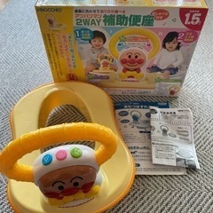 アンパンマン　2WAY補助便座