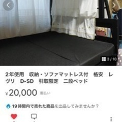 【受け渡し済】2段ベッド 下段ダブル上段セミダブル下段黒マットレスプレゼントの画像