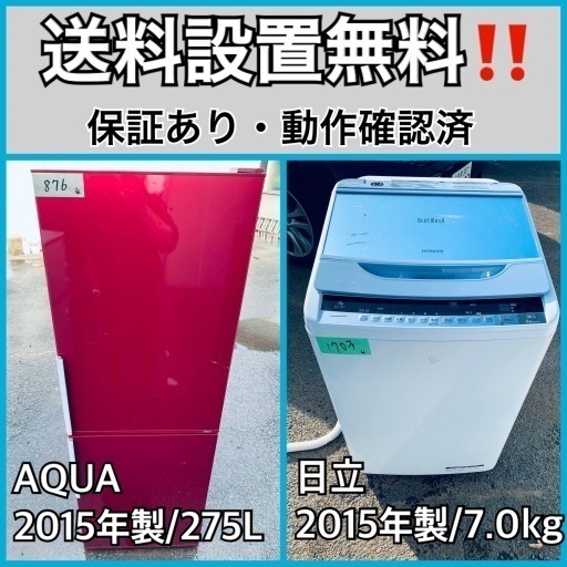送料設置無料❗️業界最安値✨家電2点セット 洗濯機・冷蔵庫41