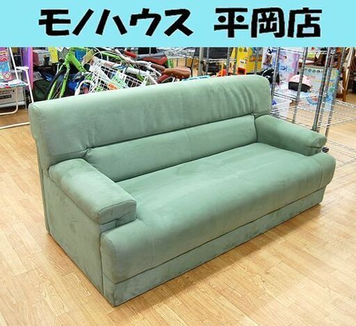 2人掛けソファ グリーン系 幅174×奥行79×高さ78㎝ 布 ファブリック ソファー 2P 札幌市 清田区 平岡