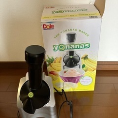 ヨナナス　アイスクリームメーカー
