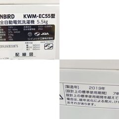 5.5kg 洗濯機 2019年製  TWINBIRD KWM-EC55型 ツインバード ☆ 札幌市 北区 屯田 の画像