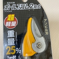 取引完了　高枝バサミ　の画像