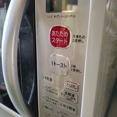 シャープ　電子レンジ　訳ありの画像
