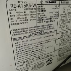 シャープ　電子レンジ　訳ありの画像