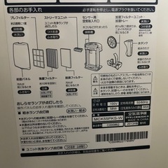 家電 季節、空調家電 空気清浄機の画像