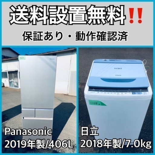 超高年式✨送料設置無料❗️家電2点セット 洗濯機・冷蔵庫 44