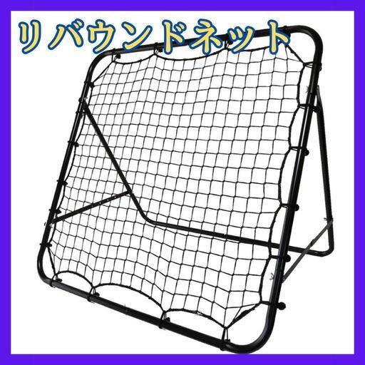 24時間限定タイムセール ♥️新品未使用♥️リバウンドネット 室内 屋外兼用 その他