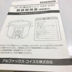 NO：1252 コトコト煮込みシェフ‼️   値下げ❣️超お買い得❣️の画像