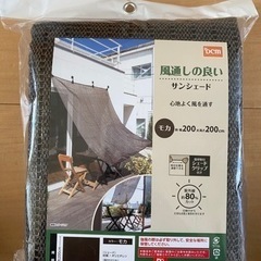 サンシェード