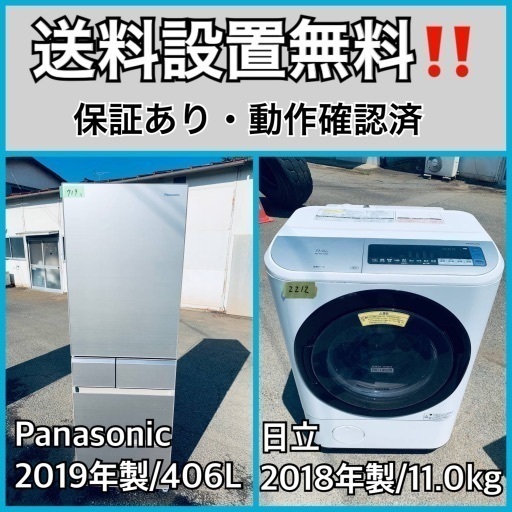 超高年式✨送料設置無料❗️家電2点セット 洗濯機・冷蔵庫 43