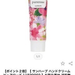 ハンドクリーム&小さいハンカチの画像