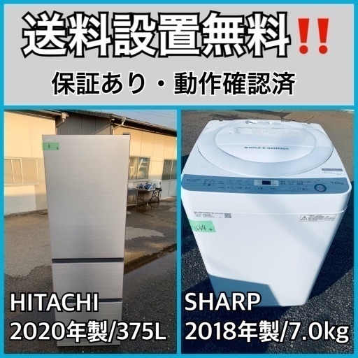 超高年式✨送料設置無料❗️家電2点セット 洗濯機・冷蔵庫 46