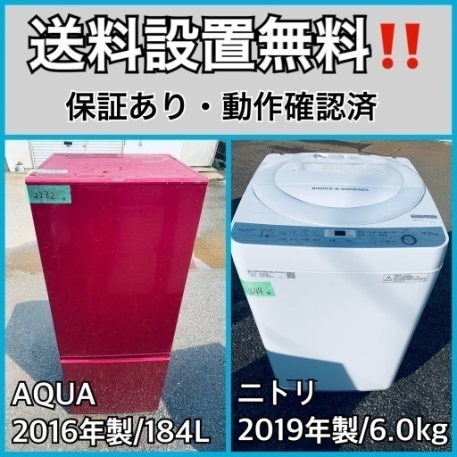 超高年式✨送料設置無料❗️家電2点セット 洗濯機・冷蔵庫 47