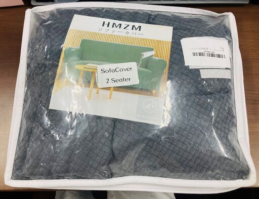 【未使用】HMZMソファーカバー　二人掛け用　グレー