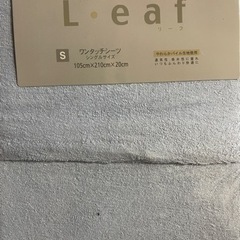 ワンタッチシーツ