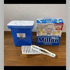 ミルトン 専用容器