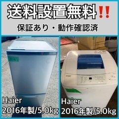 送料設置無料❗️業界最安値✨家電2点セット 洗濯機・冷蔵庫49