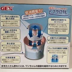 【新品未開封品】GEX ジェックス 犬専用 フレッシュ水飲み器 ピュア クリスタル S 2.3㍑ 全犬種用 循環式給水器 ペット用品 の画像