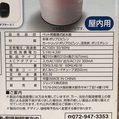 【新品未開封品】GEX ジェックス 犬専用 フレッシュ水飲み器 ピュア クリスタル S 2.3㍑ 全犬種用 循環式給水器 ペット用品 の画像