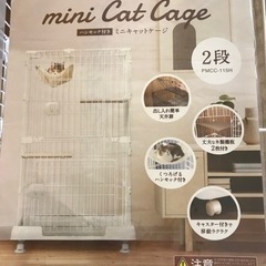 ミニキャットケージの画像