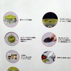 《受け渡し予定アリ》《交渉中》ティファール 蒸し器（ウルトラコンパクトスチームクッカー）の画像
