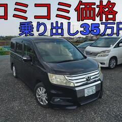 h22年、ステップワゴン！令和6年度自動車税もコミ！ロング車検！...