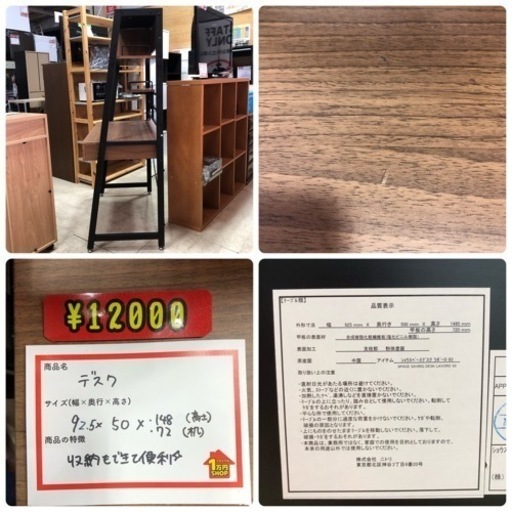 家具 オフィス用家具 机
