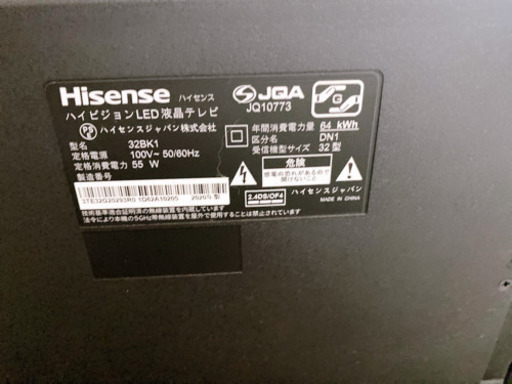 ハイセンス　32型　美品