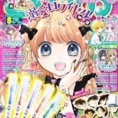 ちゃお2024  5月号 付録なし