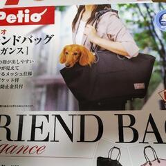 ペティオ 小型犬・猫 ペットキャリー Mサイズ フレンドバッグ 未使用の画像