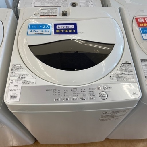 【トレファク摂津店】TOSHIBA全自動洗濯機入荷致しました！
