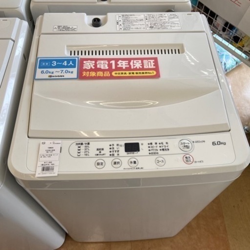 【トレファク摂津店】YAMADA全自動洗濯機入荷致しました！