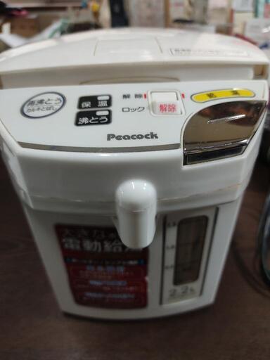 電動給湯ポット peacock 2020年製