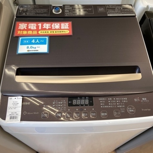 【トレファク摂津店】Hisense全自動洗濯機入荷致しました！