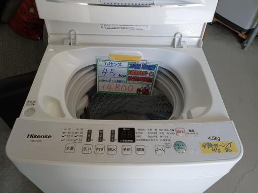 配送可【ハイセンス】4.5k洗濯機★2019年製　分解クリーニング済/6ヶ月保証付　管理番号10504