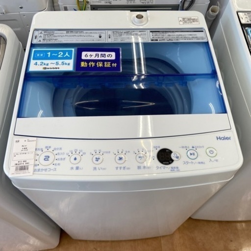 【トレファク摂津店】Haier全自動洗濯機入荷致しました！