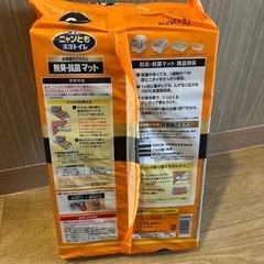 ニャンとも　トイレマット　新品の画像