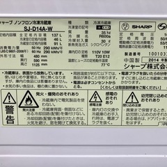 シャープ２ドア冷蔵庫140Lの画像