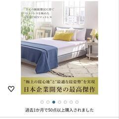 家具 寝具 マットレスの画像