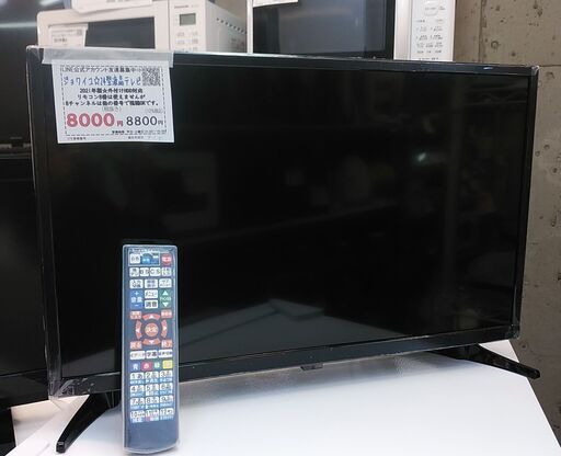 3か月間保証☆配達有り！8000円(税抜）ジョワイユ 24型 液晶テレビ 2021年製 外付HDD対応 リモコン付・訳あり
