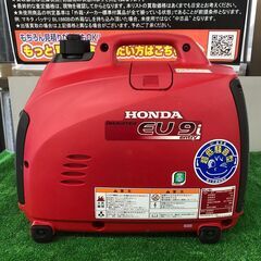 エコツール岡崎岩津店】☆HONDA/ホンダ インバーター発電機 EU9i