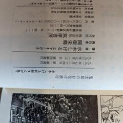 鬼太郎のお化け旅行、地獄めぐりセットの画像